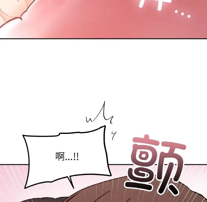 《她才不是我姐姐》漫画 第24話