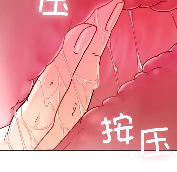 《她才不是我姐姐》漫画 第24話
