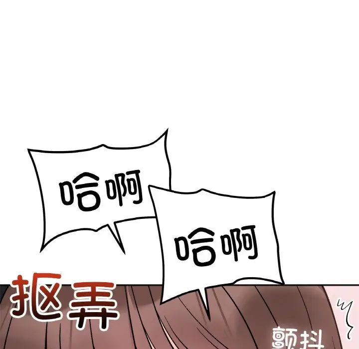 《她才不是我姐姐》漫画 第24話