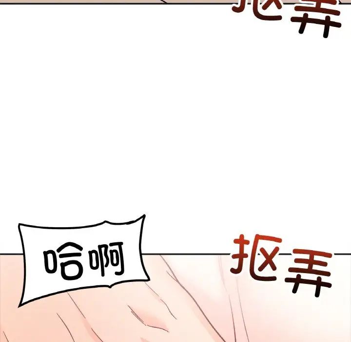 《她才不是我姐姐》漫画 第24話