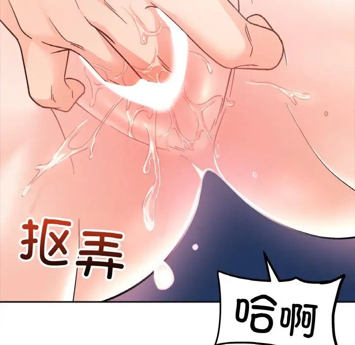 《她才不是我姐姐》漫画 第24話