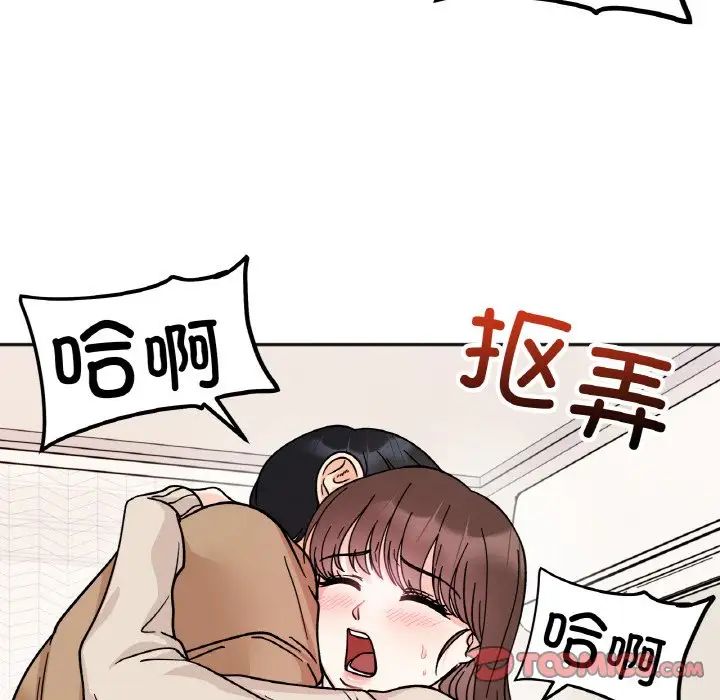《她才不是我姐姐》漫画 第24話