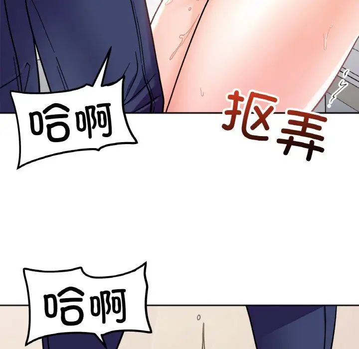 《她才不是我姐姐》漫画 第24話