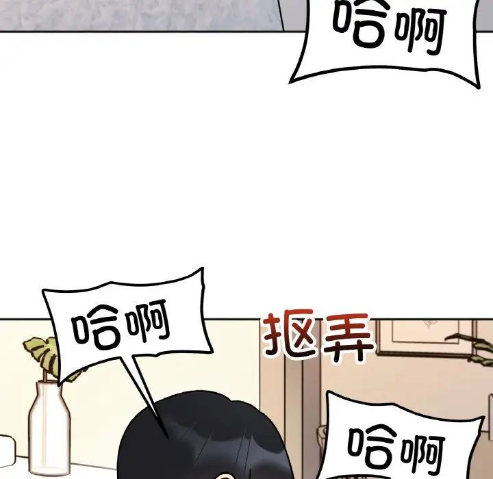 《她才不是我姐姐》漫画 第24話