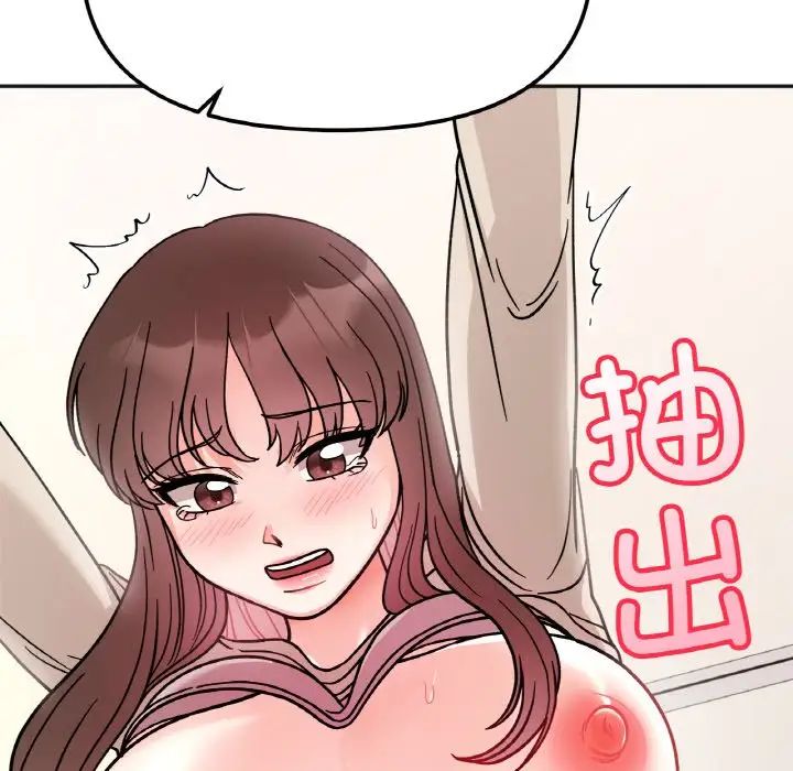 《她才不是我姐姐》漫画 第24話