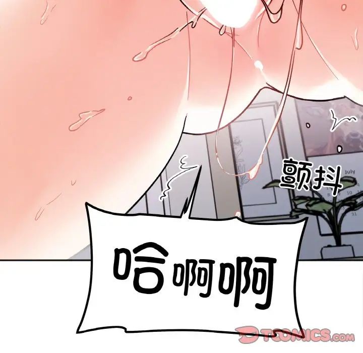 《她才不是我姐姐》漫画 第24話