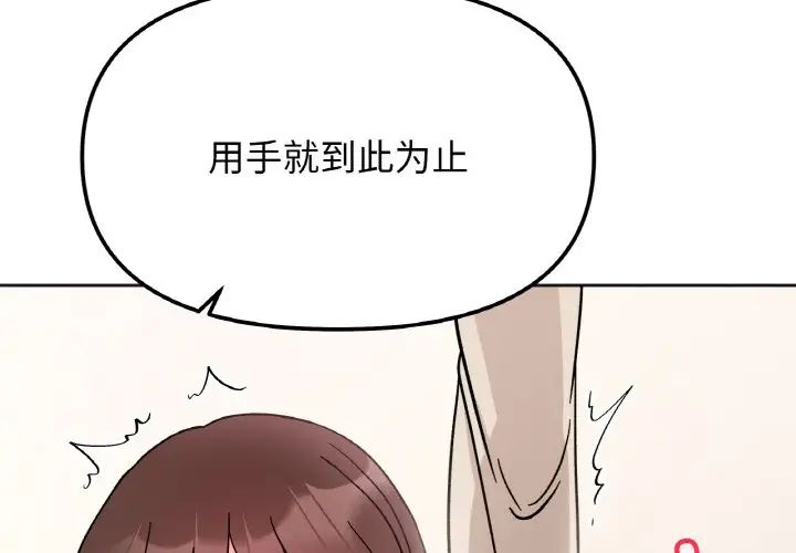 《她才不是我姐姐》漫画 第25話
