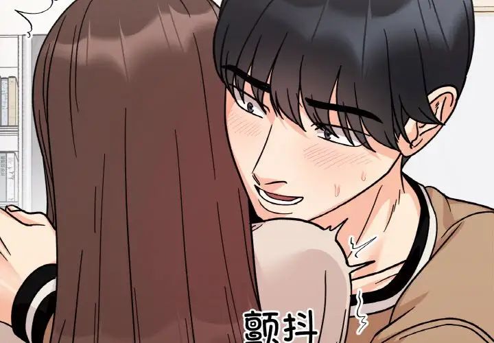 《她才不是我姐姐》漫画 第25話