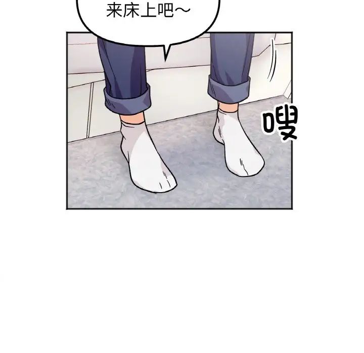 《她才不是我姐姐》漫画 第25話