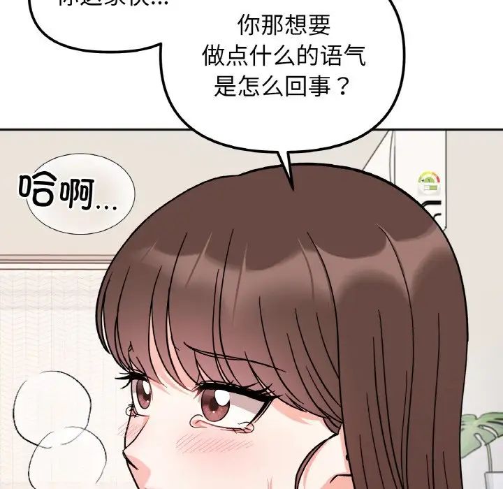 《她才不是我姐姐》漫画 第25話