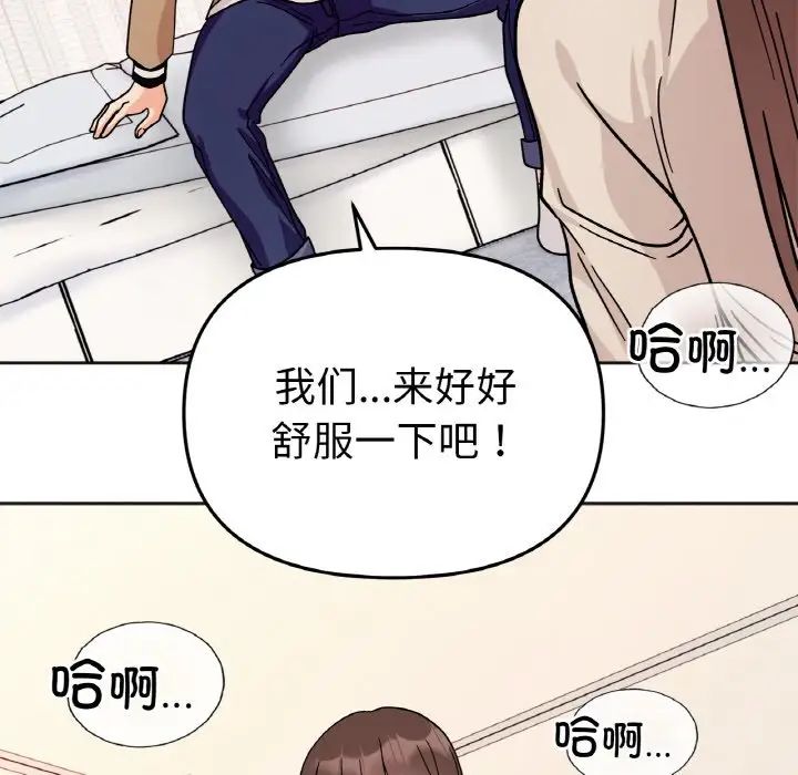 《她才不是我姐姐》漫画 第25話
