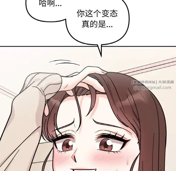 《她才不是我姐姐》漫画 第25話