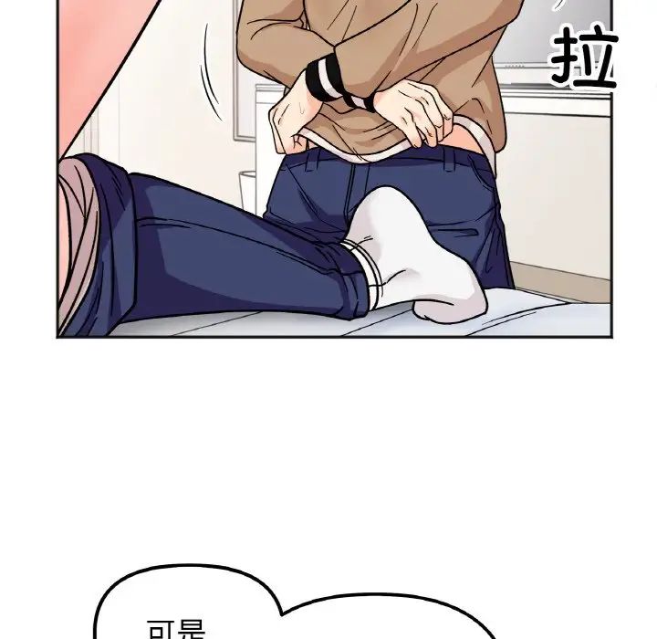 《她才不是我姐姐》漫画 第25話