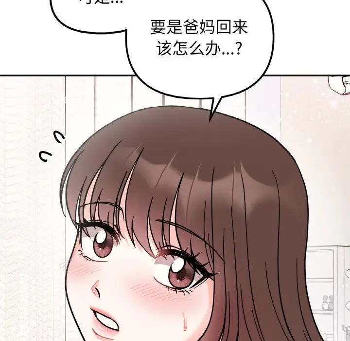 《她才不是我姐姐》漫画 第25話