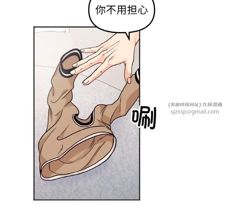 《她才不是我姐姐》漫画 第25話