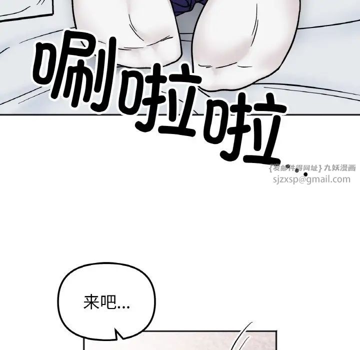 《她才不是我姐姐》漫画 第25話