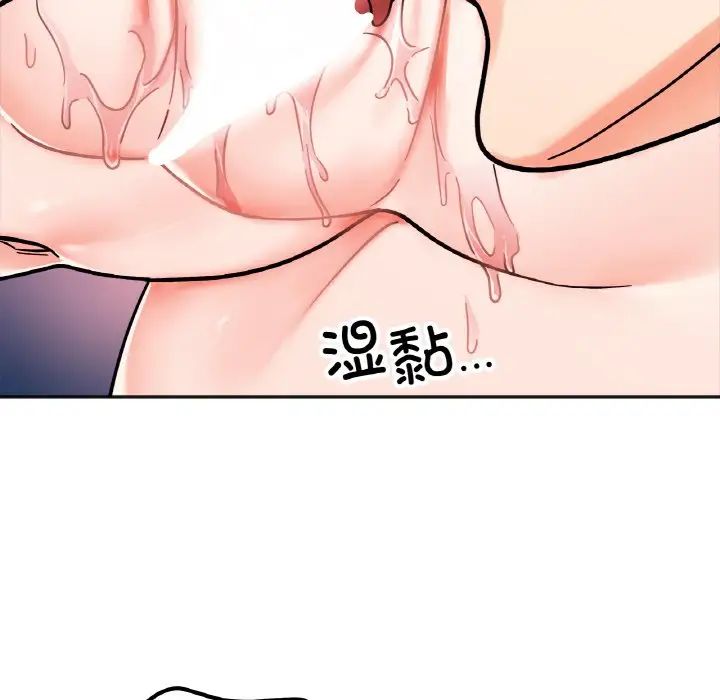 《她才不是我姐姐》漫画 第25話