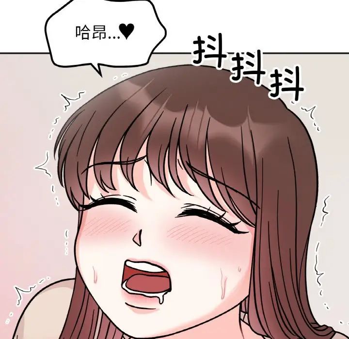 《她才不是我姐姐》漫画 第25話