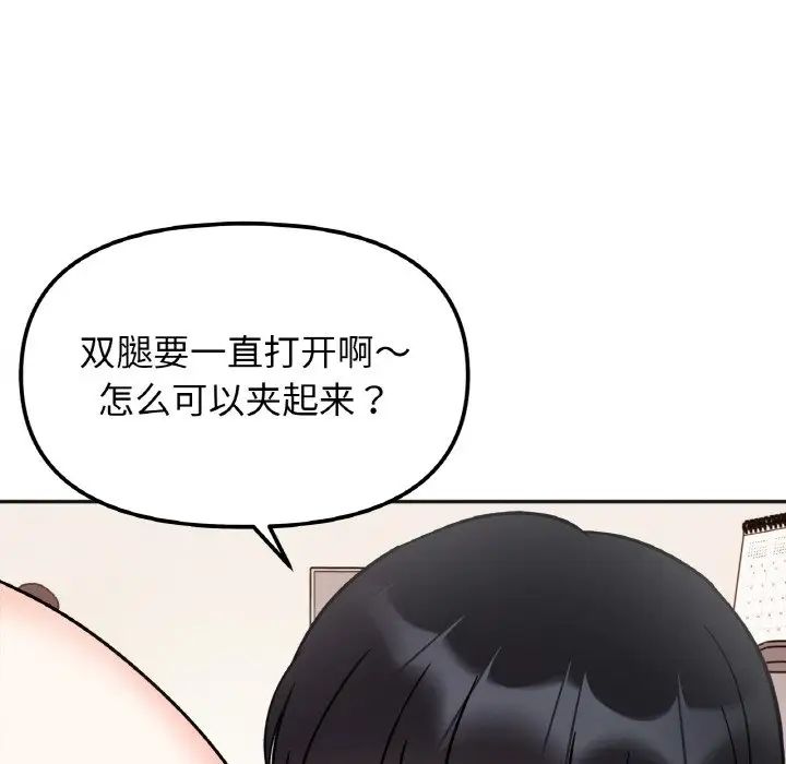 《她才不是我姐姐》漫画 第25話