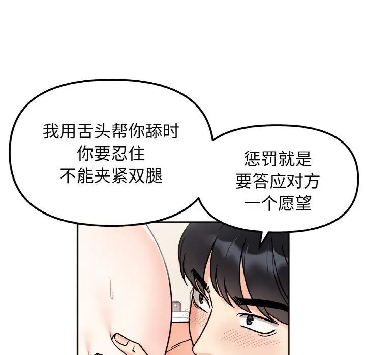 《她才不是我姐姐》漫画 第25話