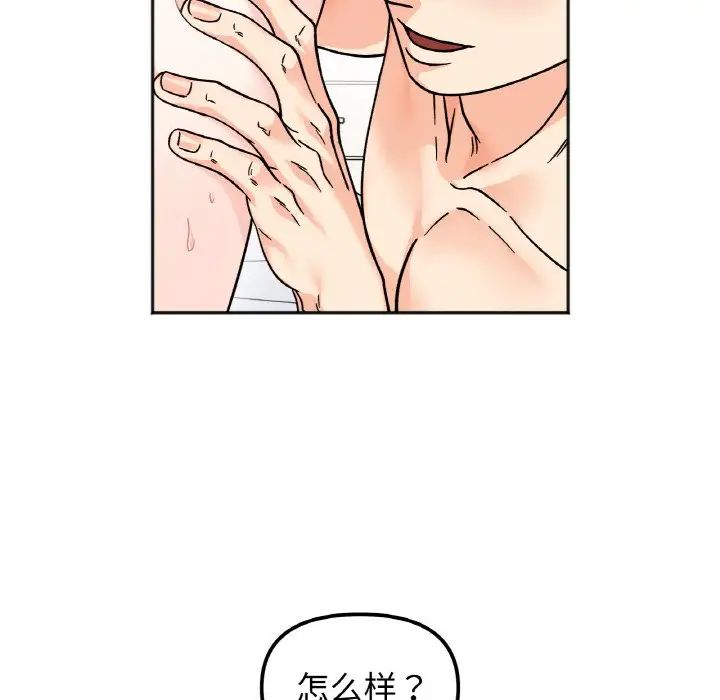 《她才不是我姐姐》漫画 第25話