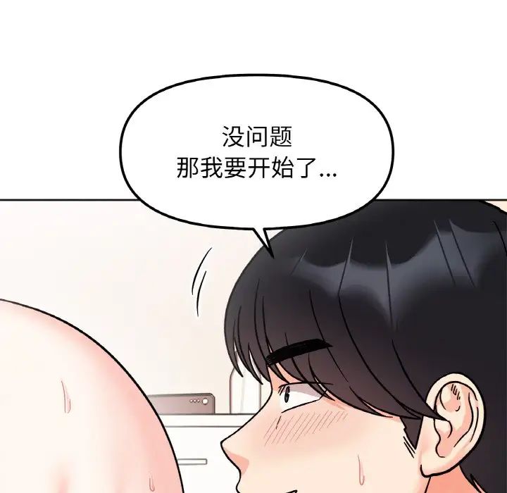 《她才不是我姐姐》漫画 第25話