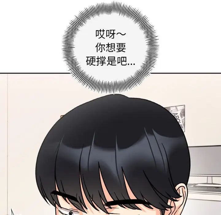 《她才不是我姐姐》漫画 第25話