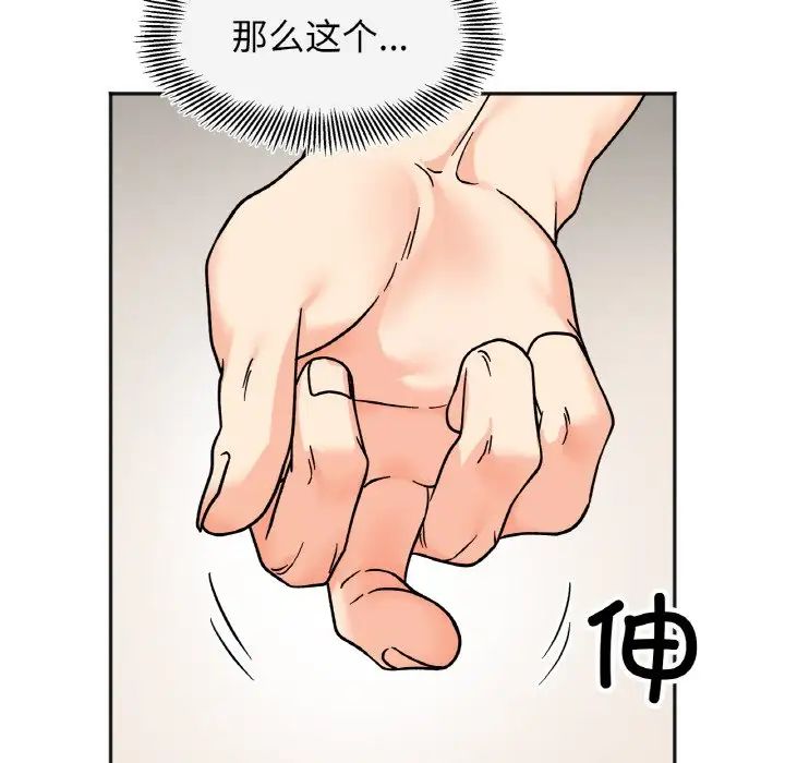 《她才不是我姐姐》漫画 第25話