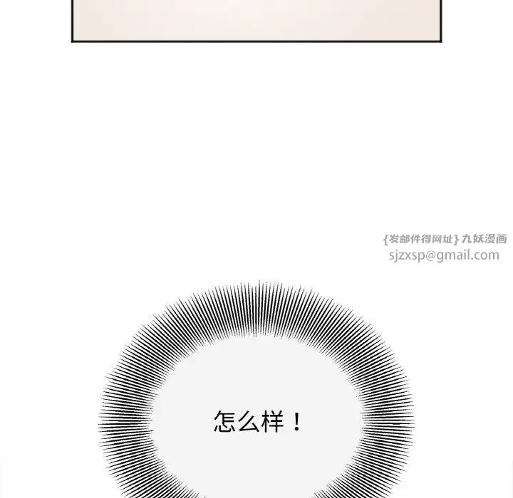 《她才不是我姐姐》漫画 第25話