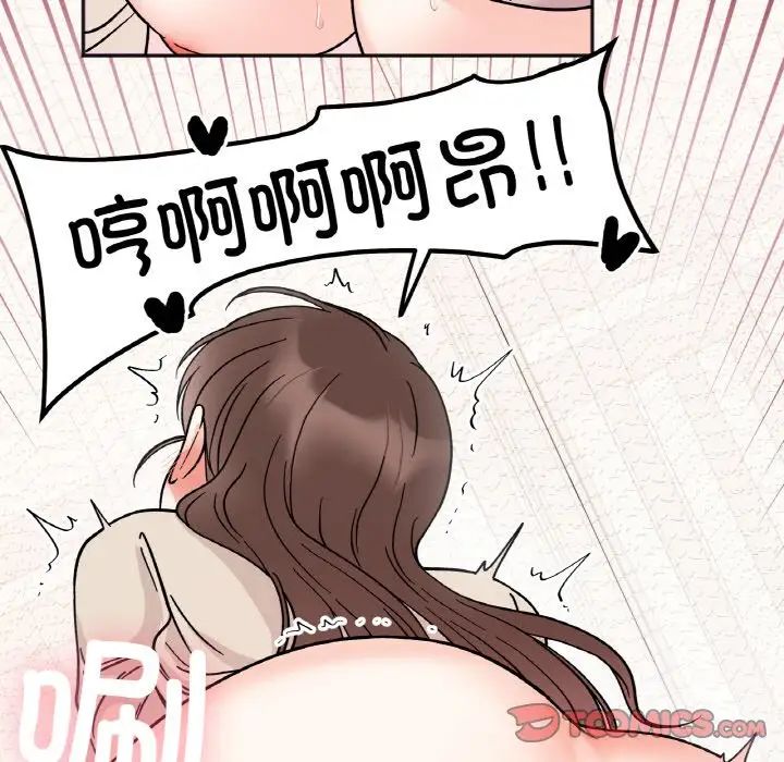 《她才不是我姐姐》漫画 第25話