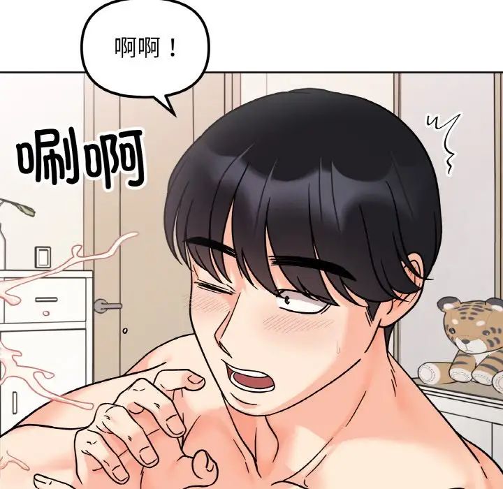 《她才不是我姐姐》漫画 第25話