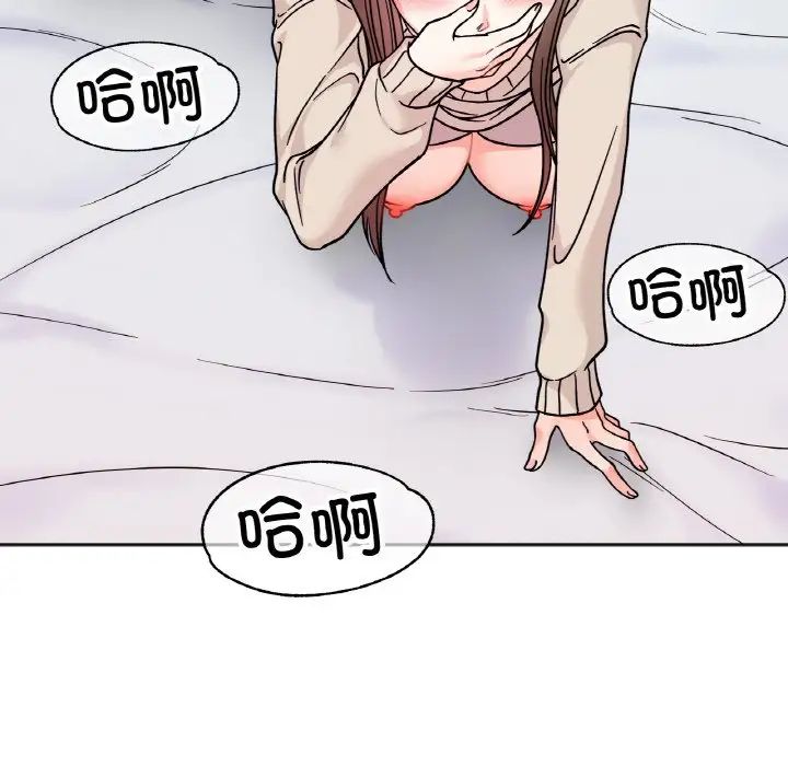 《她才不是我姐姐》漫画 第25話