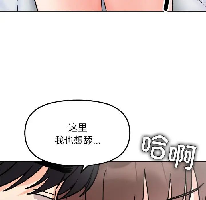 《她才不是我姐姐》漫画 第25話