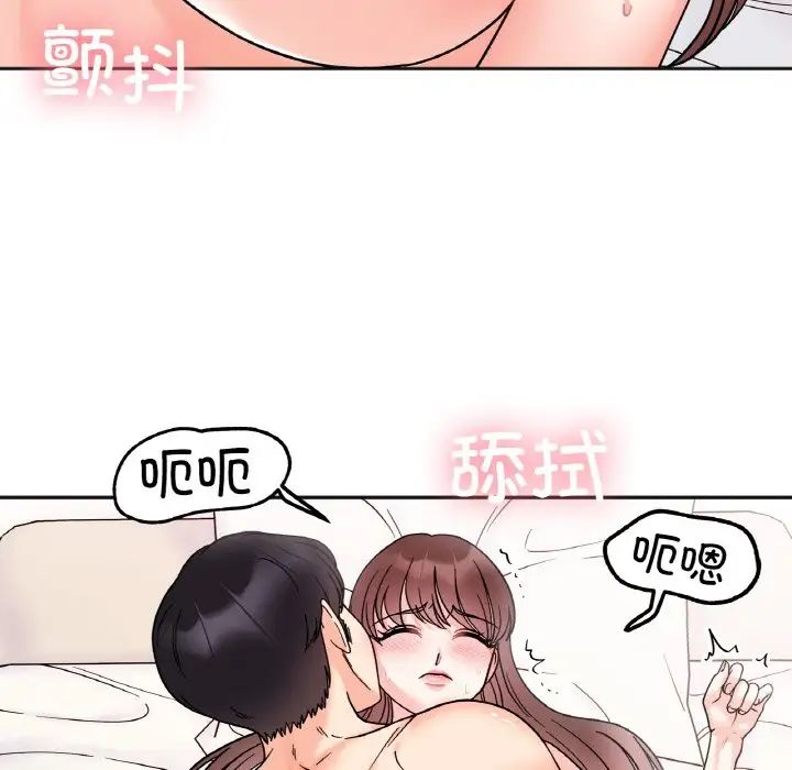 《她才不是我姐姐》漫画 第25話