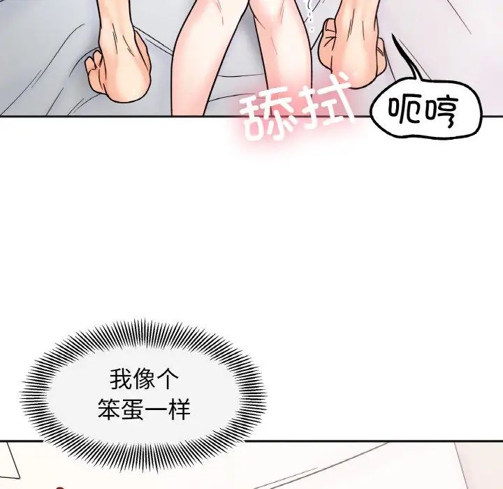 《她才不是我姐姐》漫画 第25話