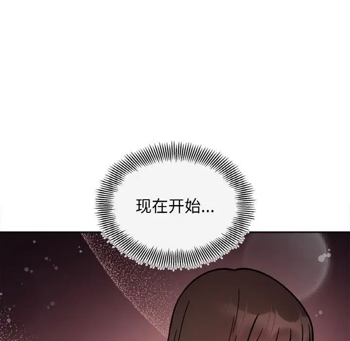 《她才不是我姐姐》漫画 第25話
