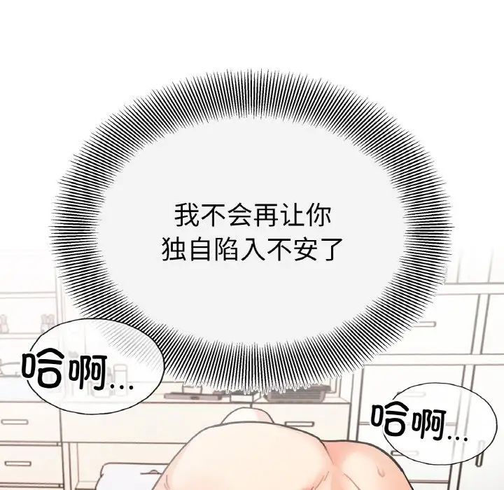 《她才不是我姐姐》漫画 第25話