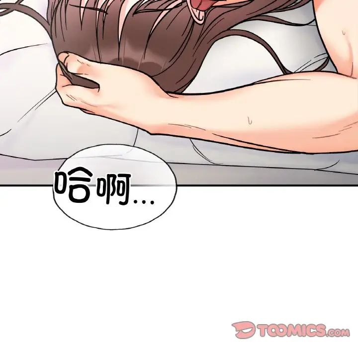 《她才不是我姐姐》漫画 第25話