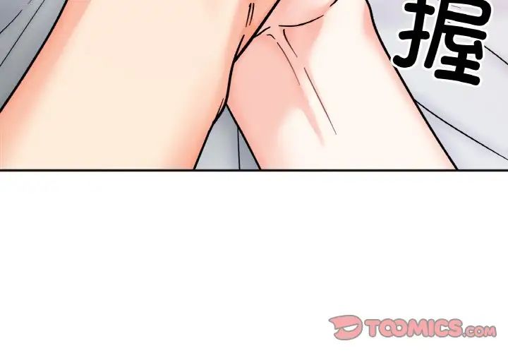 《她才不是我姐姐》漫画 第26話