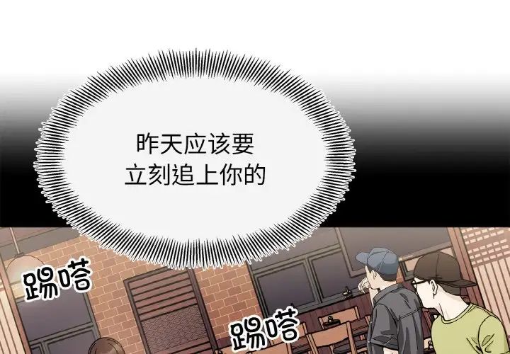 《她才不是我姐姐》漫画 第26話