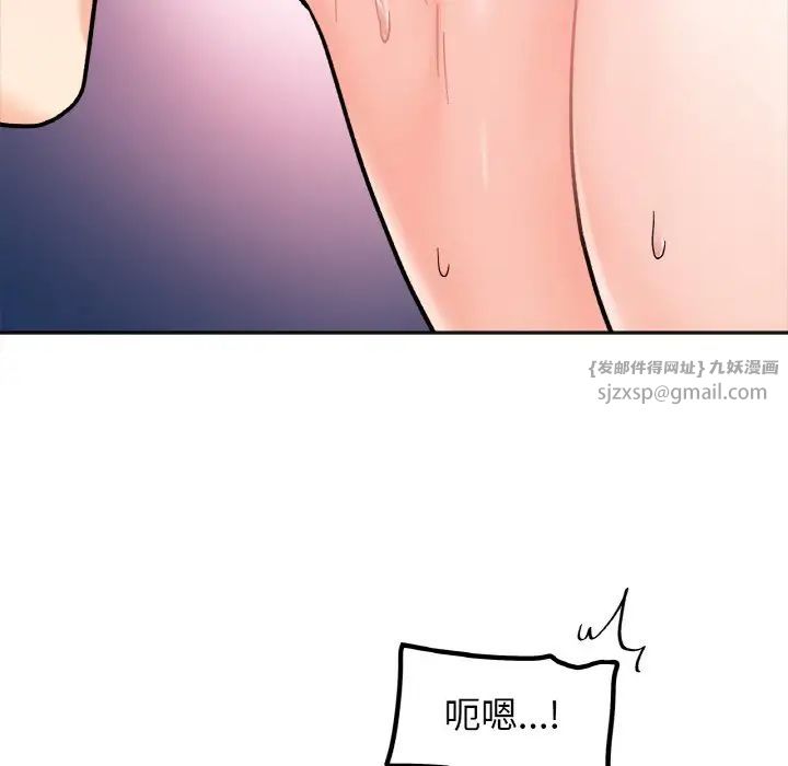 《她才不是我姐姐》漫画 第26話