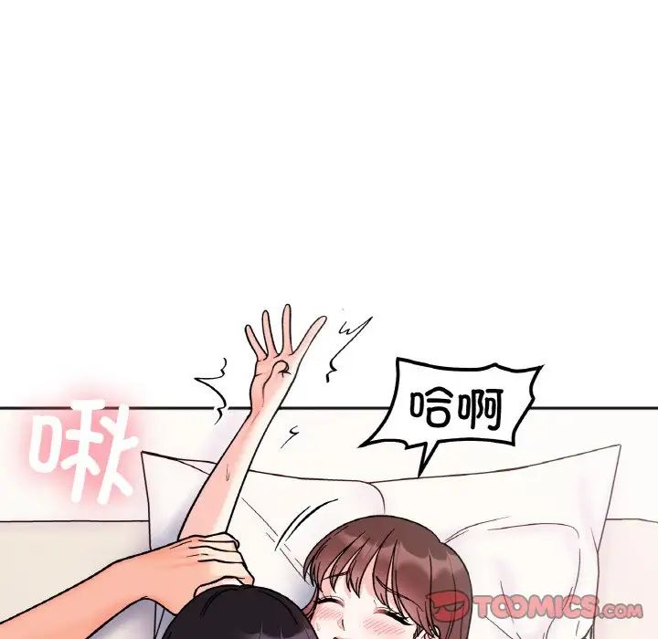 《她才不是我姐姐》漫画 第26話