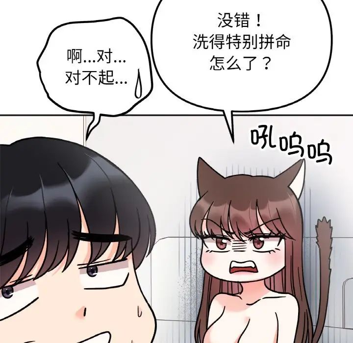《她才不是我姐姐》漫画 第26話