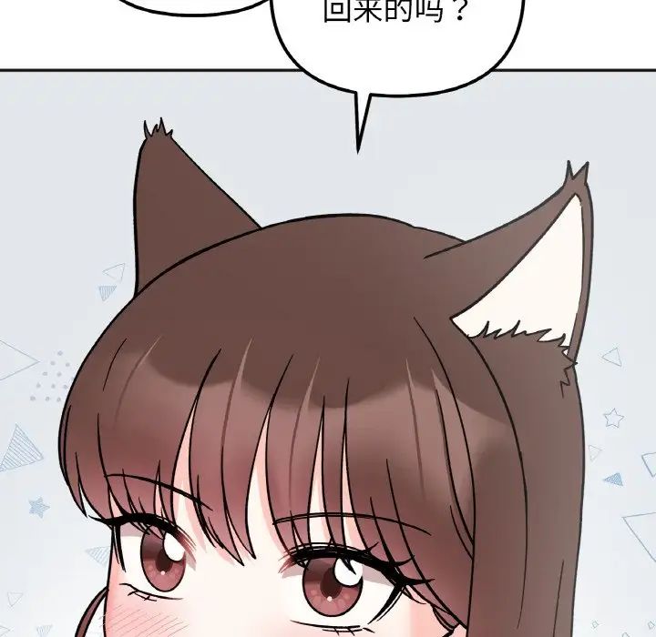 《她才不是我姐姐》漫画 第26話