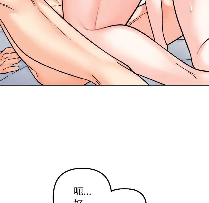 《她才不是我姐姐》漫画 第26話