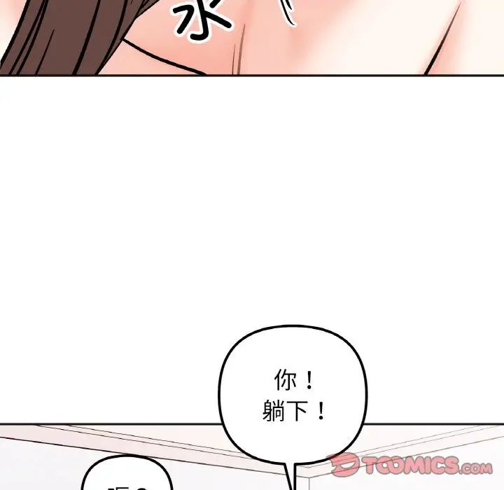 《她才不是我姐姐》漫画 第26話