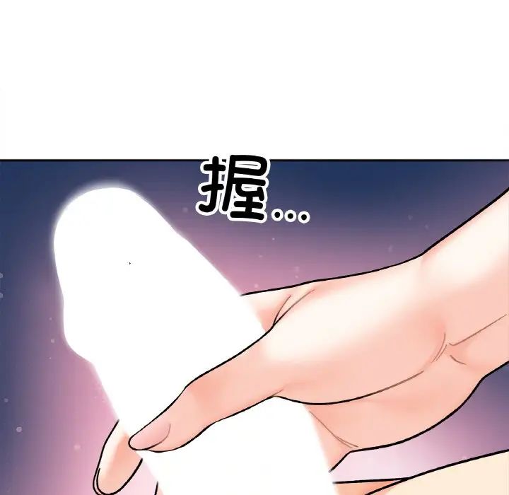 《她才不是我姐姐》漫画 第26話