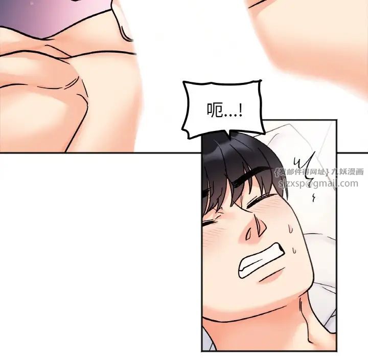 《她才不是我姐姐》漫画 第26話