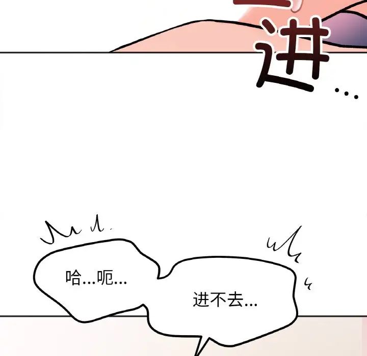 《她才不是我姐姐》漫画 第26話
