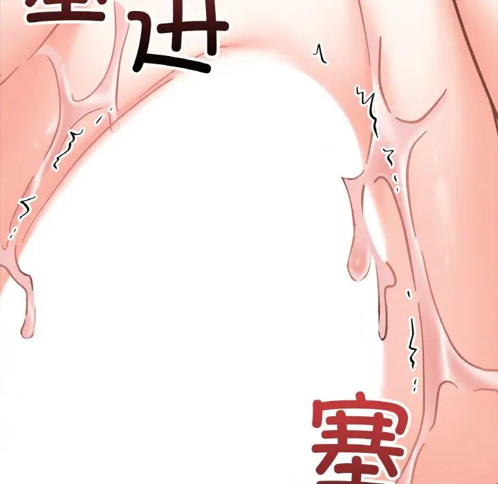《她才不是我姐姐》漫画 第26話